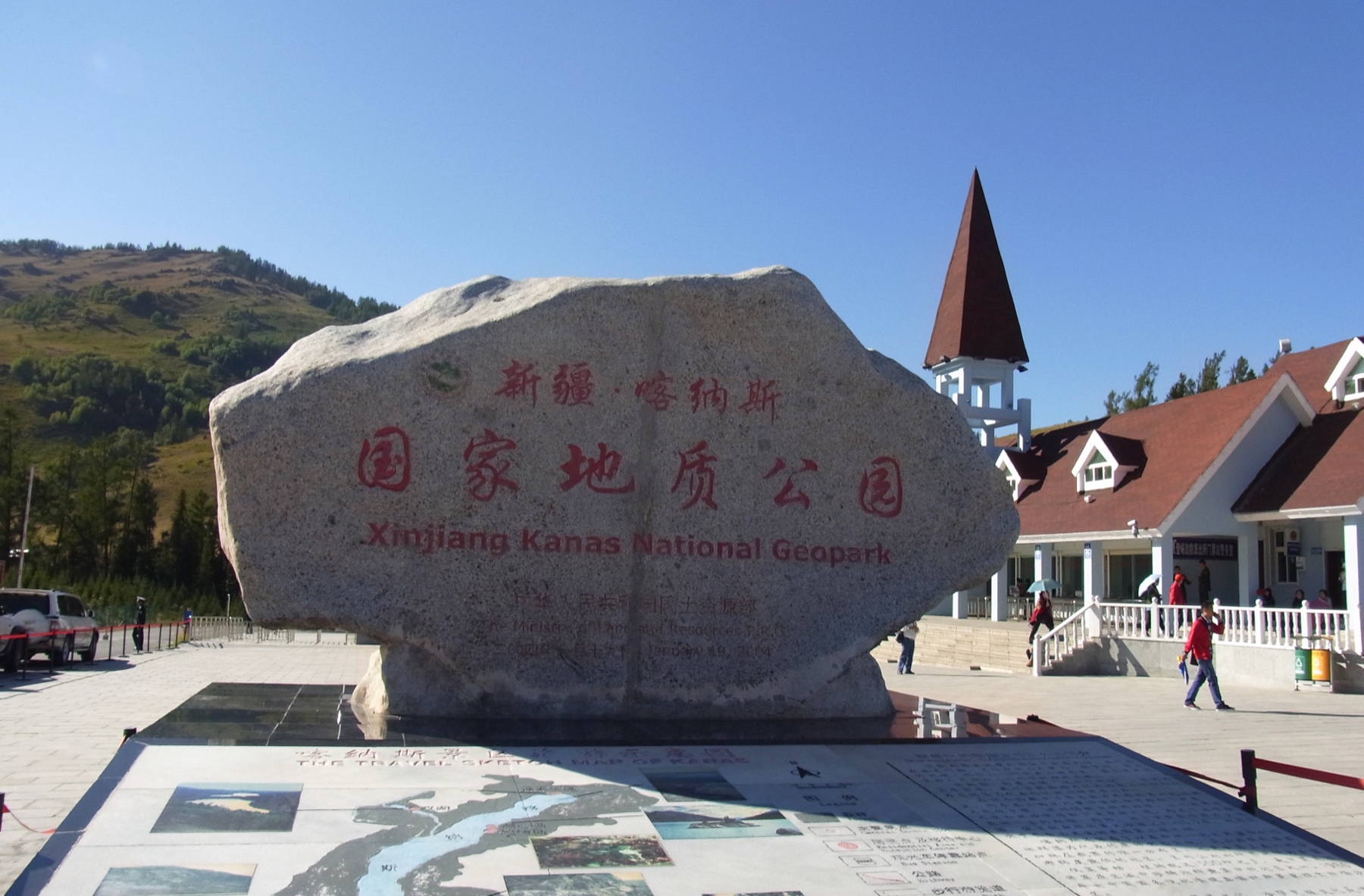 Kanas River valley in the Xinjiang Kanas National Geopark, on the Baihaba–Kanas corridor