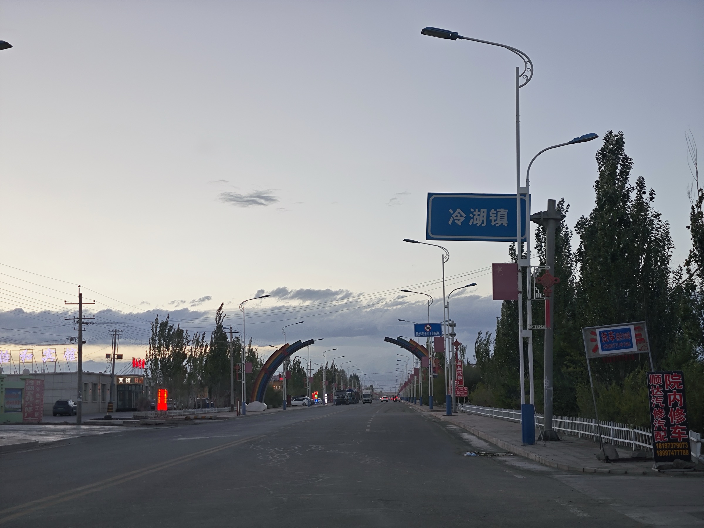 Entrance to Lenghu town in Mangnai City, Qinghai