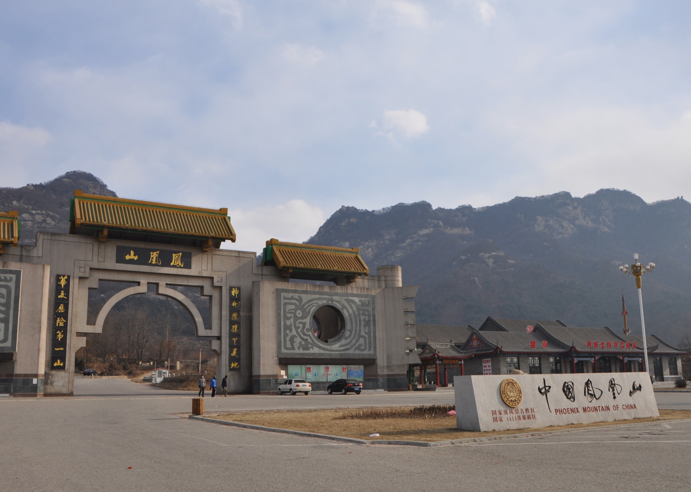 Fenghuang Mountain, Fengcheng, Dandong, Liaoning, China