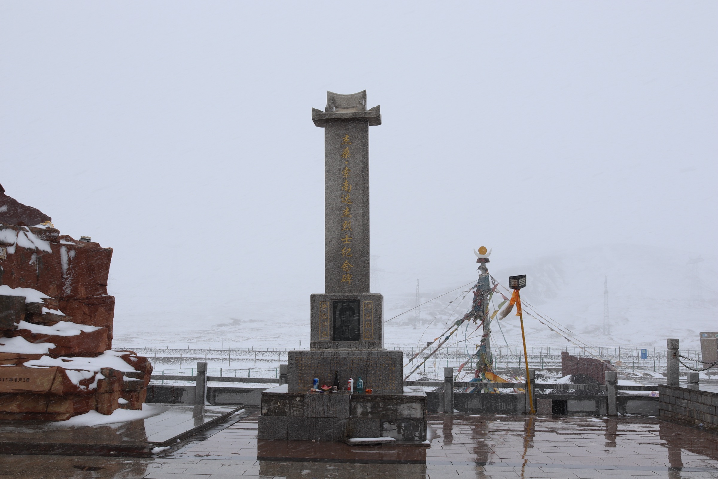 The Suonan Daji martyr's memorial stele at Kunlunshan Pass, Qinghai