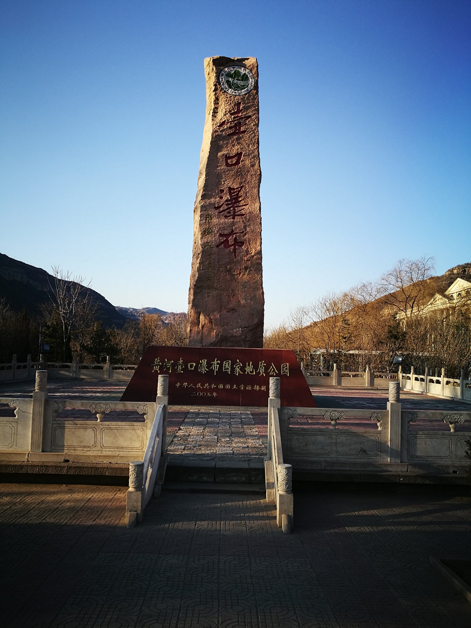 China — Luliang Mountains: Yellow River Bend / Western Shanxi Region