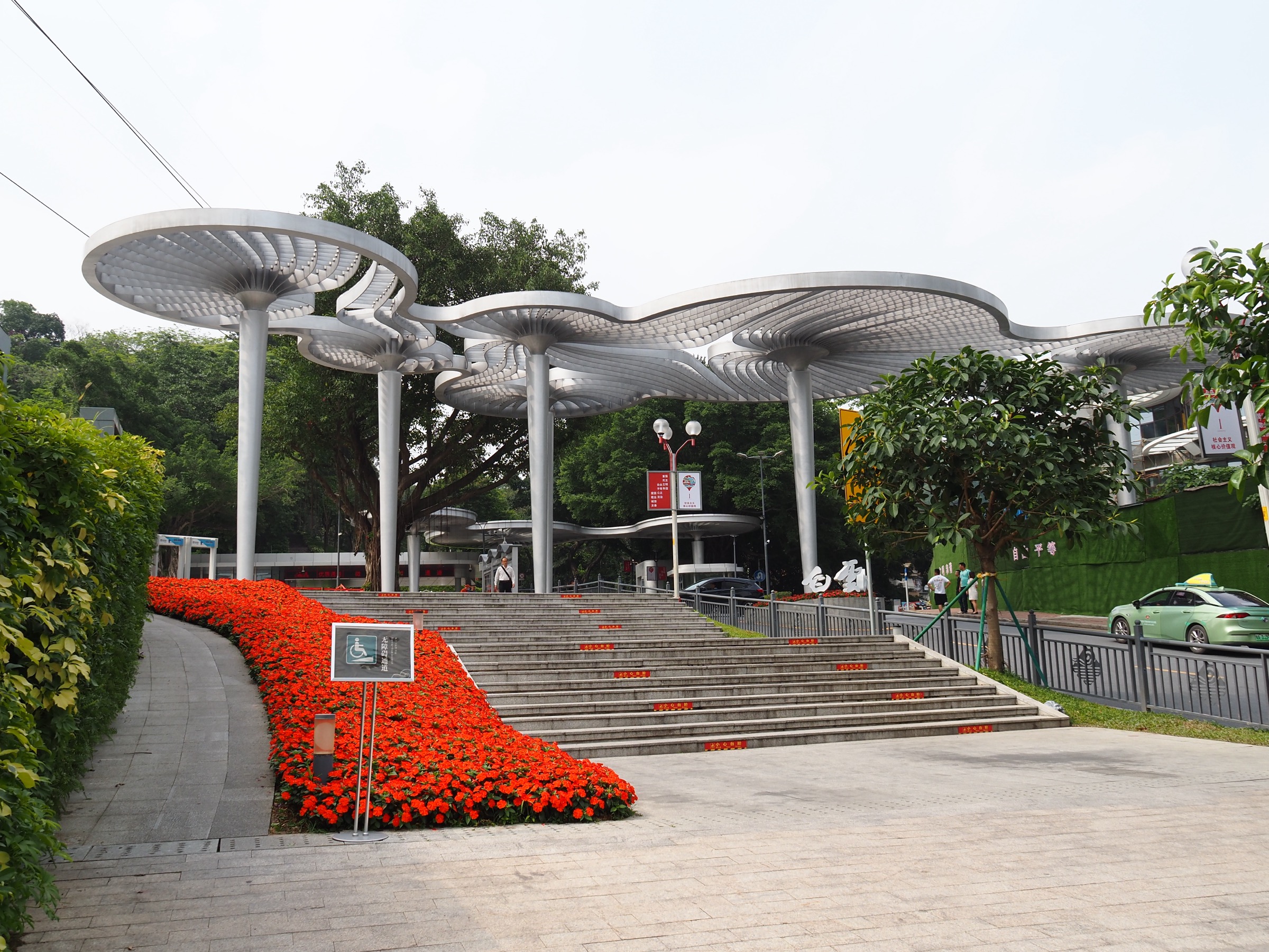 Forested slopes of Baiyun Shan (白云山, 427 m) above central Guangzhou, Guangdong