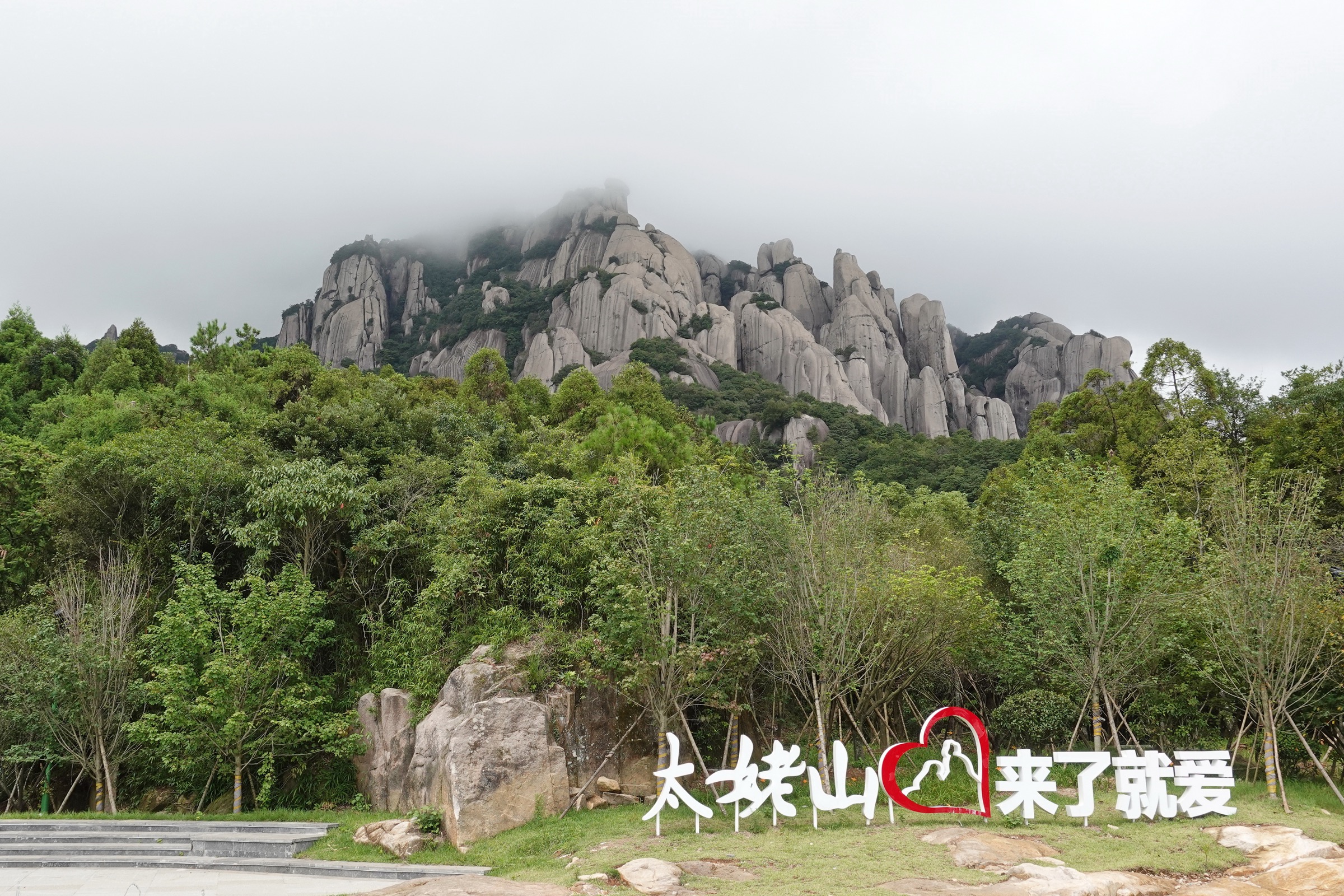 China — Taimu and the northeast Fujian coastal mountains