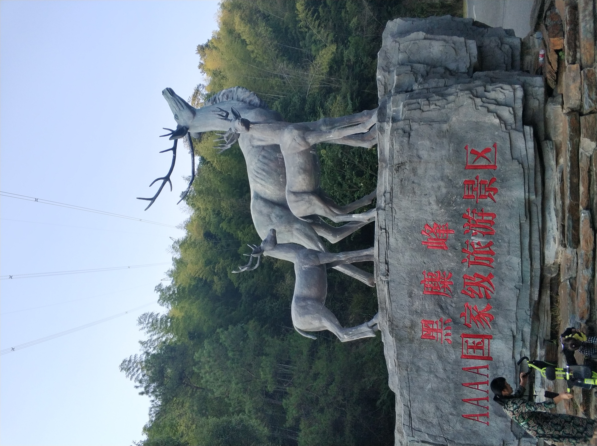 Heimi Feng summit ridge above Wangcheng, Changsha