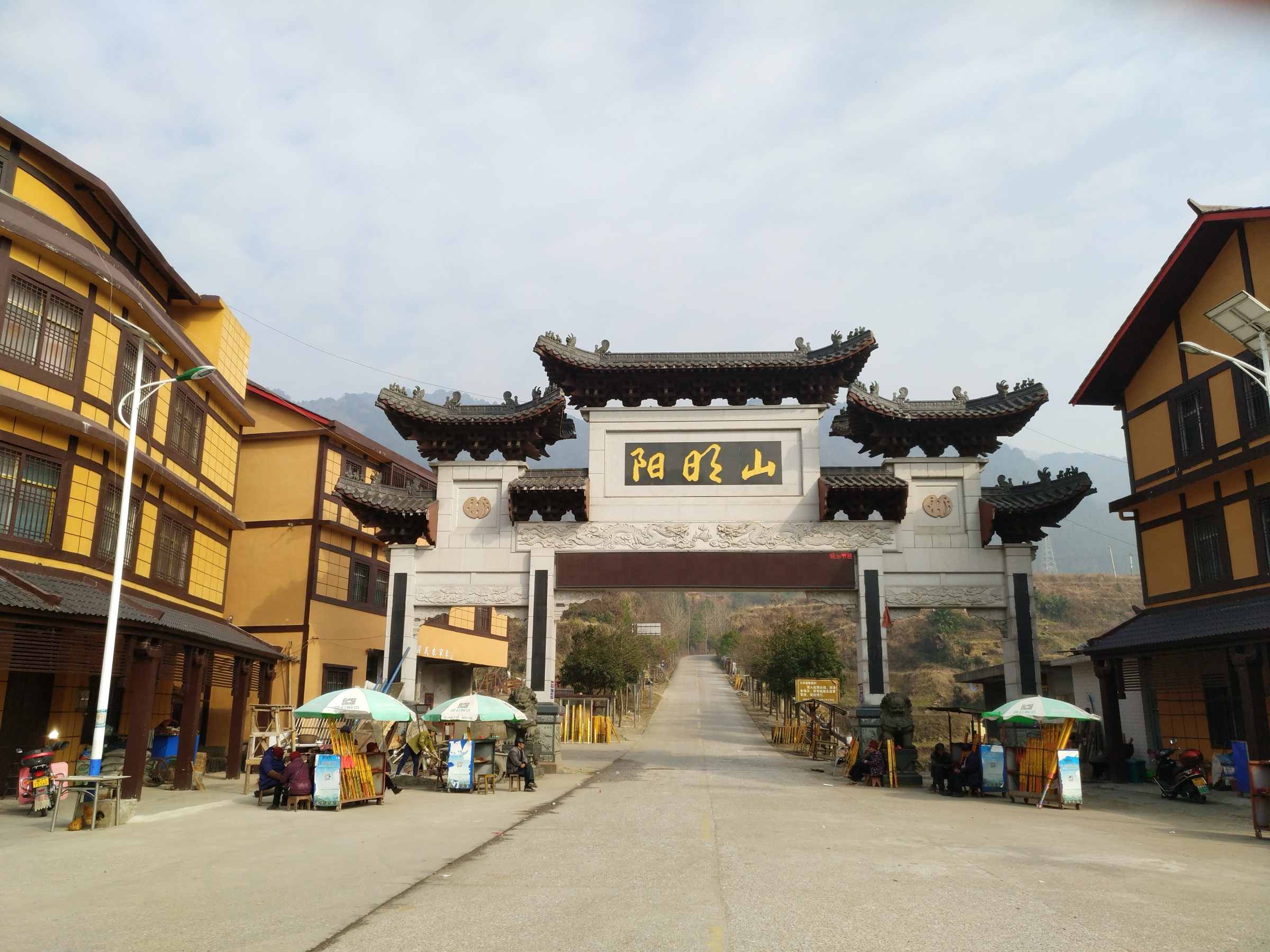 Gate of Yangmingshan National Forest Park