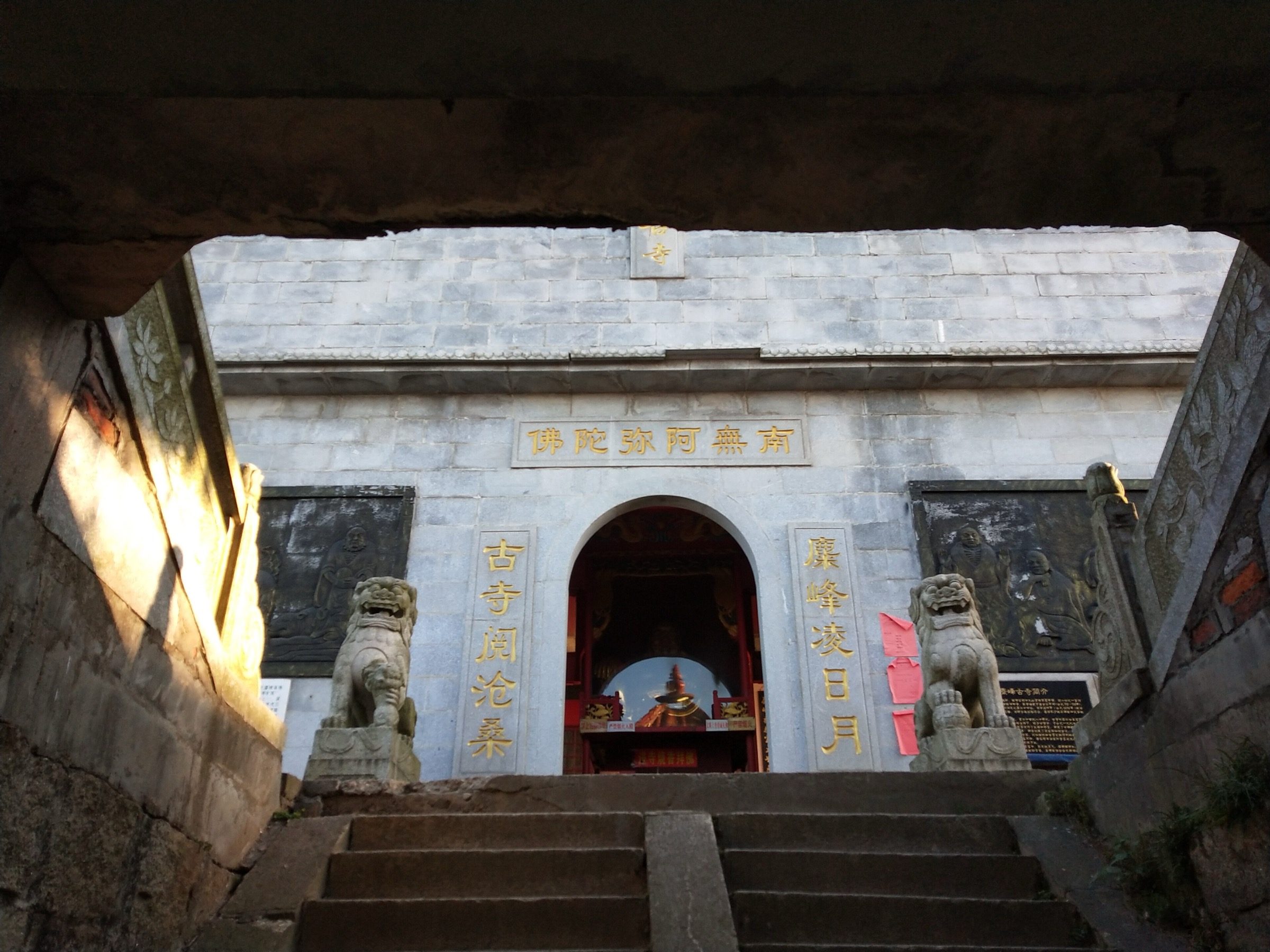 Heimifeng Temple near the summit of Heimi Peak in Changsha